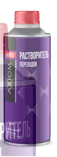 Растворитель переходов 500 мл AXIOM A4092