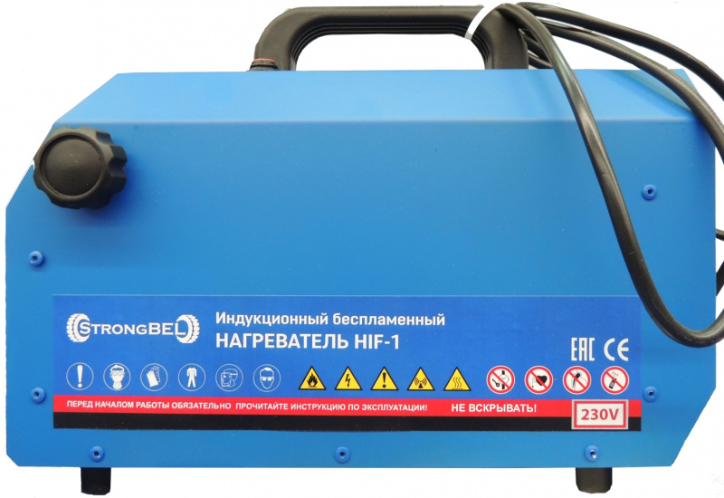 Индукционный беспламенный нагреватель STRONGBEL HIF-1 PRO, пр-во РБ HIF-1