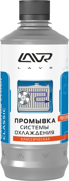 Классическая промывка системы охлаждения LAVR Radiator Flush Classic 430мл  Ln1103