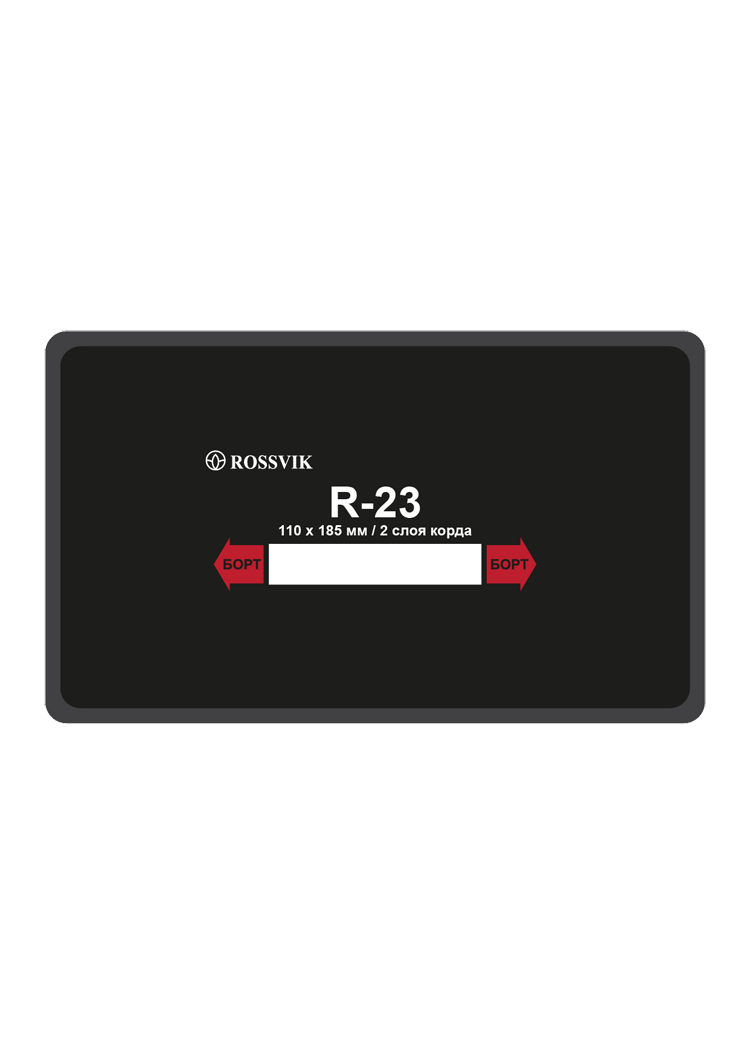 Пластырь R-23 110х185 (термопресс) (1шт/2)