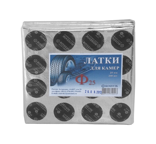 Латки для камер Ф- 25 25мм